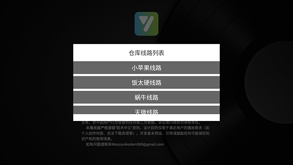 及时雨盒子 v1.0.7 电视版 | 小苹果本地版 第4张