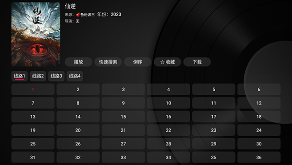 及时雨盒子 v1.0.7 电视版 | 小苹果本地版 第10张