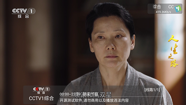 及时雨盒子 v1.0.7 电视版 | 小苹果本地版 第13张