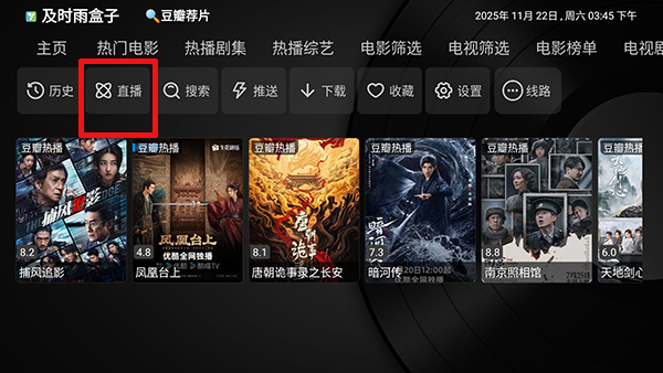 及时雨盒子 v1.0.7 电视版 | 小苹果本地版 第12张