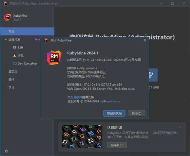Ruby集成开发环境 | JetBrains RubyMine v2025.3 直装激活版 第1张