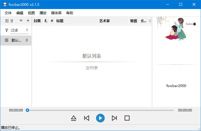 foobox(基于foobar2000的CUI界面配置) v8.7 重制版 第1张 foobox(基于foobar2000的CUI界面配置) v8.7 重制版 第1张