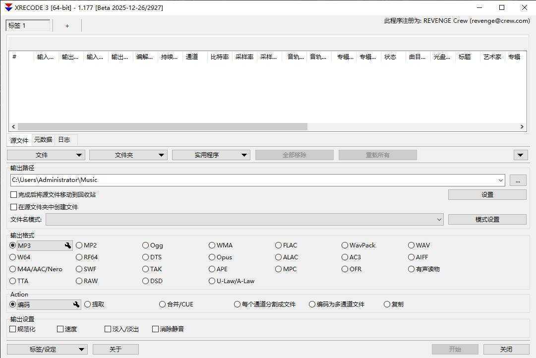 Xrecode3(多功能音频转换工具) v1.177 多语便携版 第1张 Xrecode3(多功能音频转换工具) v1.177 多语便携版 第1张