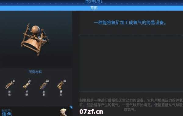 翼星求生 v2.3.23.1 送修改器（ICARUS）免安装中文版 第17张