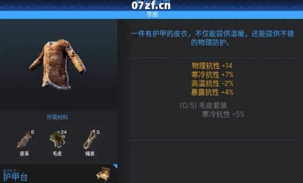 翼星求生 v2.3.23.1 送修改器（ICARUS）免安装中文版 第15张