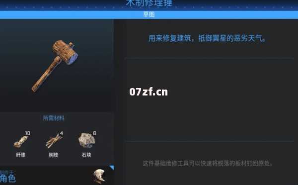 翼星求生 v2.3.23.1 送修改器（ICARUS）免安装中文版 第26张