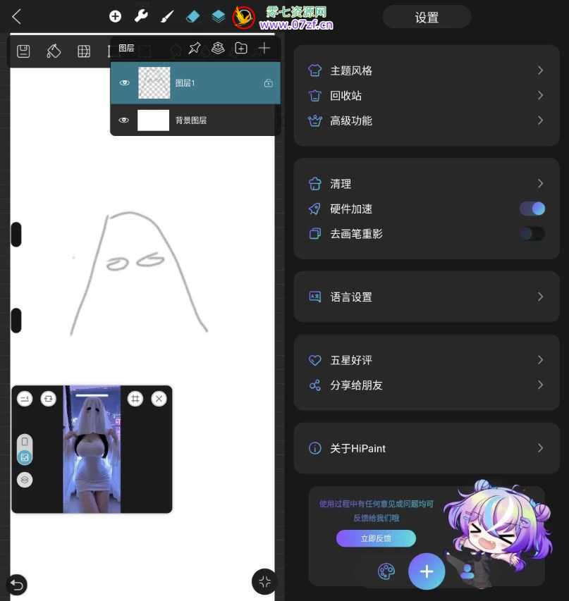 HiPaint素描绘画 v6.2.0 解锁Pro专业版-插画漫画 第1张