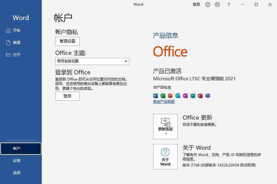 微软Office LTSC 2021(KpoJIuK直装版)x64 x86 v16.0.14334.20468 01月版 第1张
