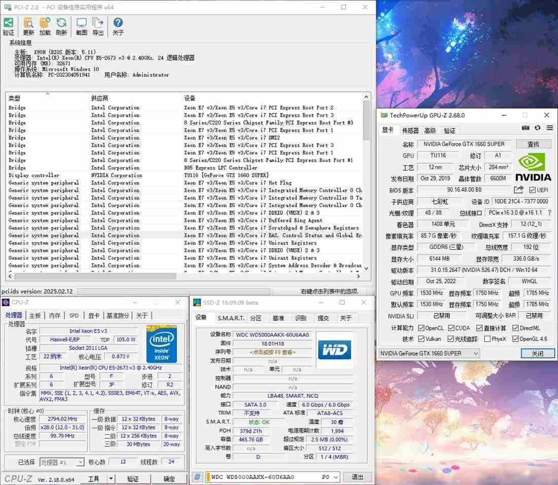 Z-Info(硬件监测工具组合套装) v1.0.45.56 多语便携版 第1张 Z-Info(硬件监测工具组合套装) v1.0.45.56 多语便携版 第1张