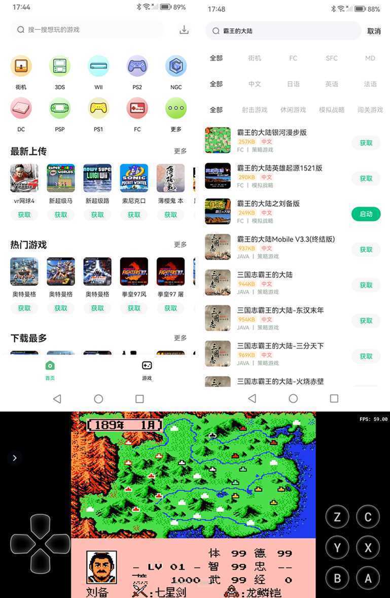 小马模拟器(安卓手机街机游戏模拟器) v3.1.6 去广告最新版 第1张 小马模拟器(安卓手机街机游戏模拟器) v3.1.6 去广告最新版 第1张