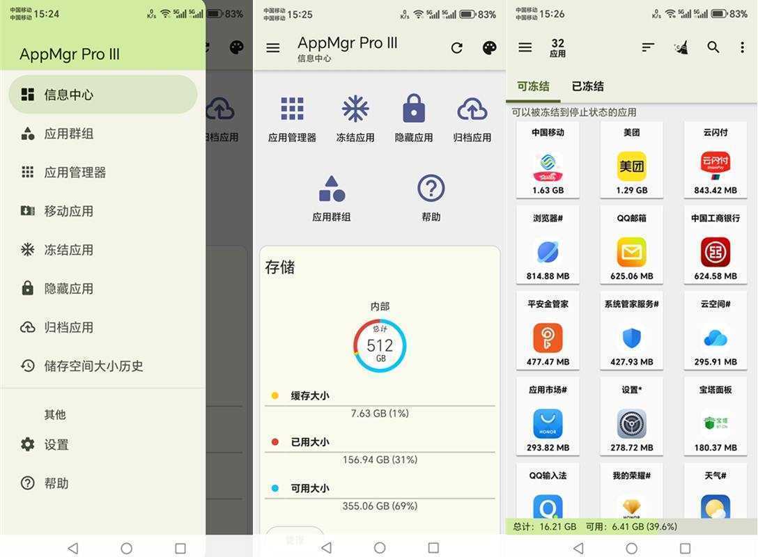 程序移动到SD卡软件 AppMgr Pro III (App 2 SD) v6.11 解锁专业版 第1张