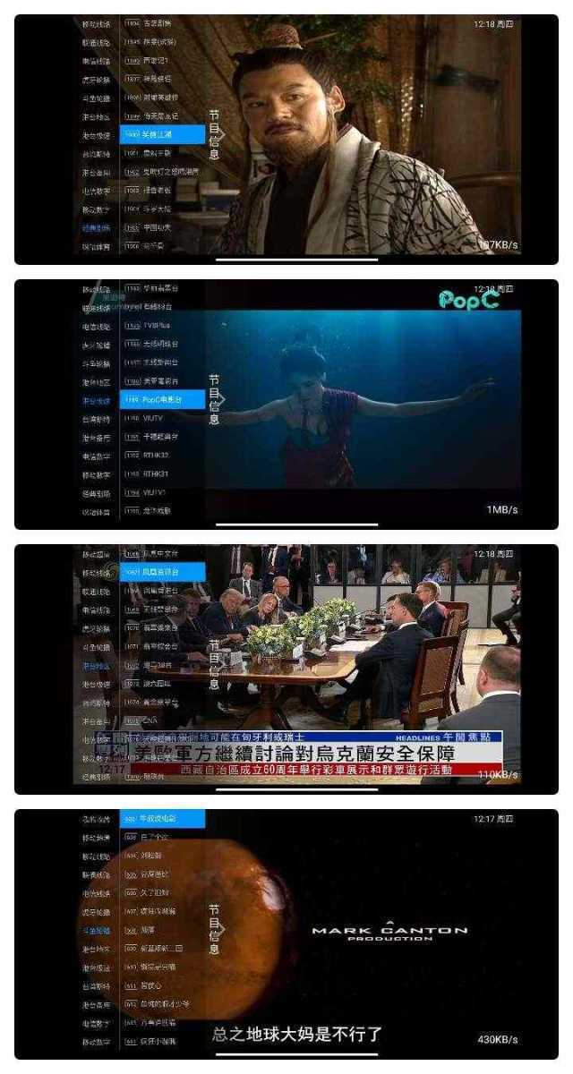 飞扬直播TV 2026.1.29 港澳台全频道 地方台 等等 第1张 飞扬直播TV 2026.1.29 港澳台全频道 地方台 等等 第1张