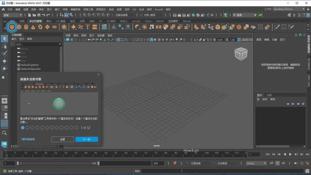 Autodesk MAYA(三维动画设计工具) 2027.0.0_玛雅2027免费中文版 第3张