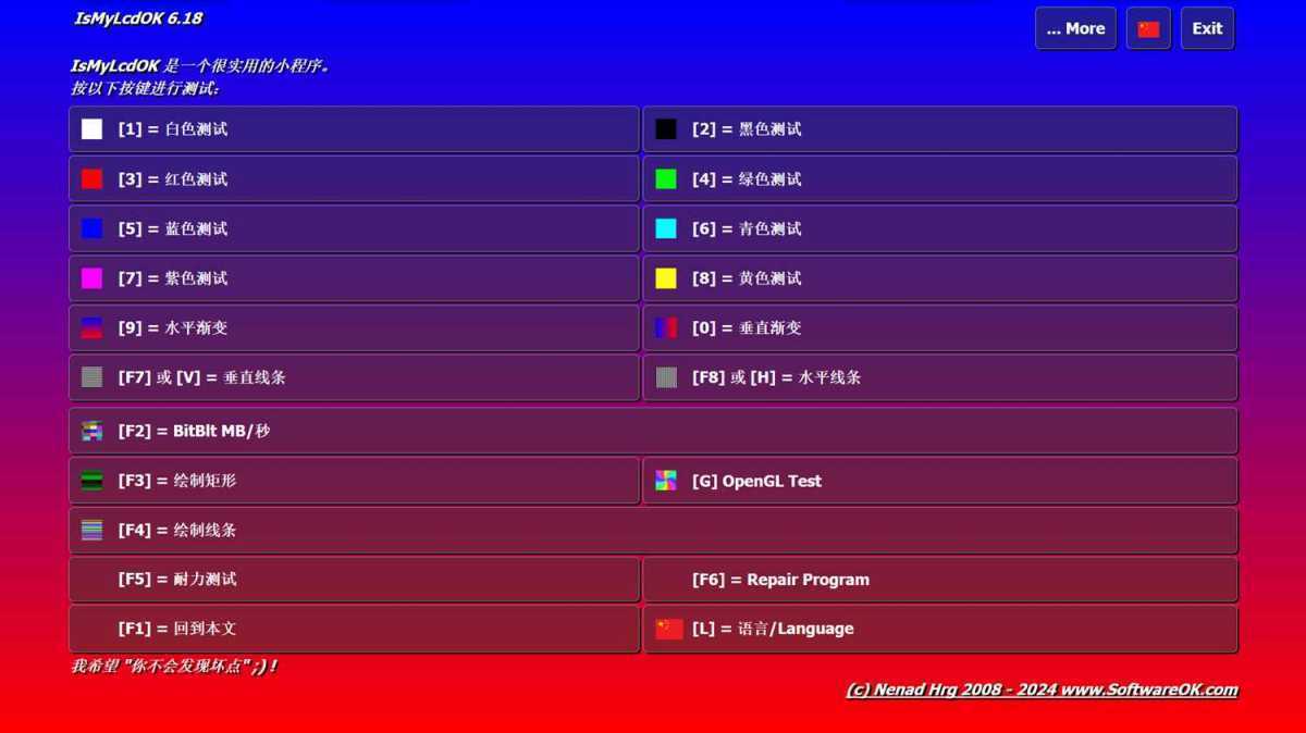 IsMyLcdOK(液晶显示器坏点检测) v6.18 多语便携版 第1张