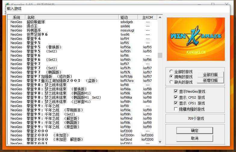 WinKawaks(含ROM/经典街机模拟器) v1.65 中文绿色版 第1张 WinKawaks(含ROM/经典街机模拟器) v1.65 中文绿色版 第1张