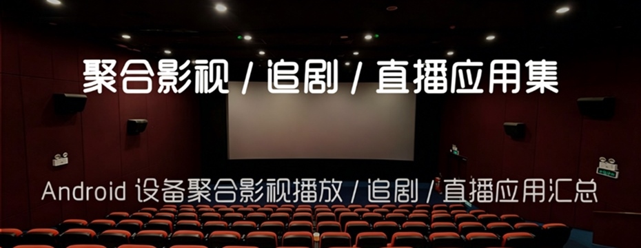 看直播的电视软件有哪些 电影比较全的免费软件