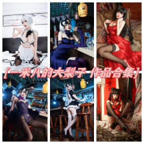 一米八的大梨子作品合集：青春COSer的独特魅力！