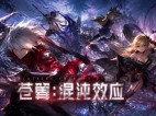 苍翼 混沌效应 Build.25478197 免安装绿色豪华中文版|暗刃觉醒-血影狂舞+全DLC+修改器-支持手柄|解压即撸