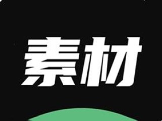 安卓天天素材神器(豪车美女逼格拉满 )v1.0.2解锁会员版