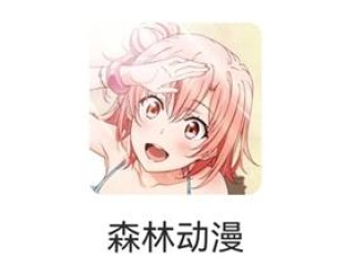 安卓森林动漫(追番必备神器)v1.0.0 会员解锁版