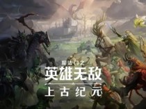 魔法门之英雄无敌：上古纪元/Heroes of Might and Magic: Olden Era v0.80.07+全DLC|解压即撸