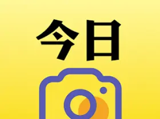 安卓今日水印相机v3.0.90.8国内/v4.1.08.0谷歌高级VIP会员破解版