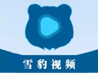 安卓雪豹视频/速搜视频/电影猎手v1.2.2去广告纯净版