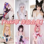 「Yuki亭」38套 COS作品写真合集[持续更新],二次元Coser小姐姐的精彩作品展示