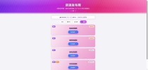 资源发布网引导发布页seo优化版Html源码