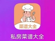 安卓私房菜谱大全(瞬间变身厨艺高手)v1.0.0去广告纯净版