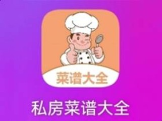 安卓私房菜谱大全(瞬间变身厨艺高手)v1.0.0去广告纯净版