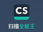 扫描全能王 v7.24.0.2608120000 高级VIP会员解锁版