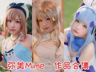 「弥美Mime」37套 COS作品写真合集[持续更新],化身角色的魅力Coser