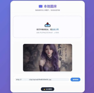 个人外链图床网盘带后台_自建图片外链网站源码