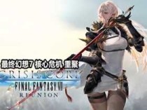 最终幻想7 核心危机 重聚|豪华中文|Build.20136785-幻影焚天-银羽疾风+预购特典+全DLC-支持手柄|解压即撸|