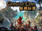 纵横秘湾 Build.25506897 免安装绿色豪华中文版|预购特典+全DLC|解压即撸