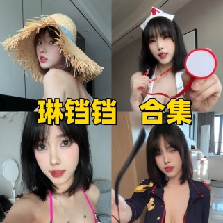 「琳铛铛」18套 COS作品写真合集[持续更新]，超人气模特琳铛铛最新性感资源一键获取