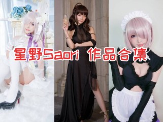 星野saori(星野纱织)合集：火遍cosplay圈，甜美可爱的广东湛江女孩！