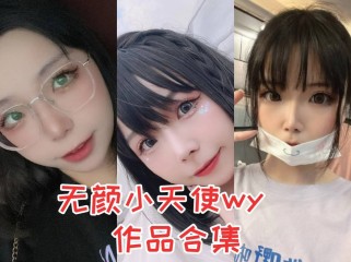 「无颜小天使」24套 COS作品写真合集[持续更新]，欧派风格的COSER小姐姐