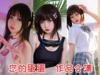 您的蛋蛋作品合集：清纯可爱Coser小姐姐