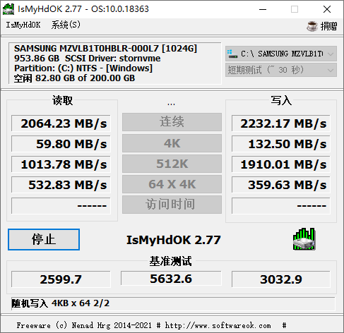 硬盘检测工具 | IsMyHdOK v4.44 中文绿色版 第1张