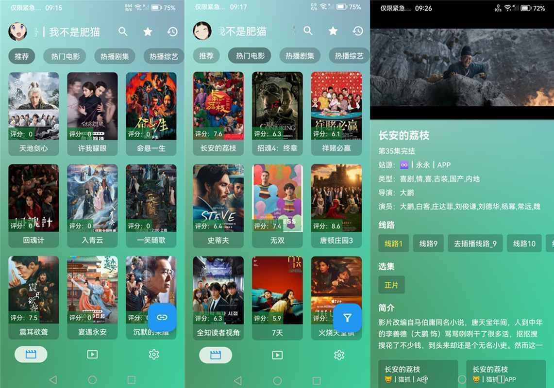 FongMi影视(蜂蜜影视)v4.4.5 TV盒子电视版 第1张