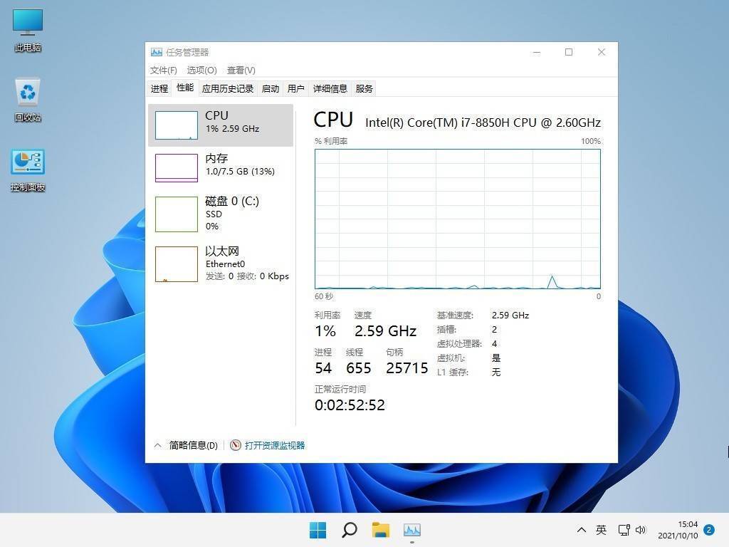 不忘初心Windows11 LTSC2024（26100.6899）无更新/可更新[纯净精简版/深度精简版] 第4张