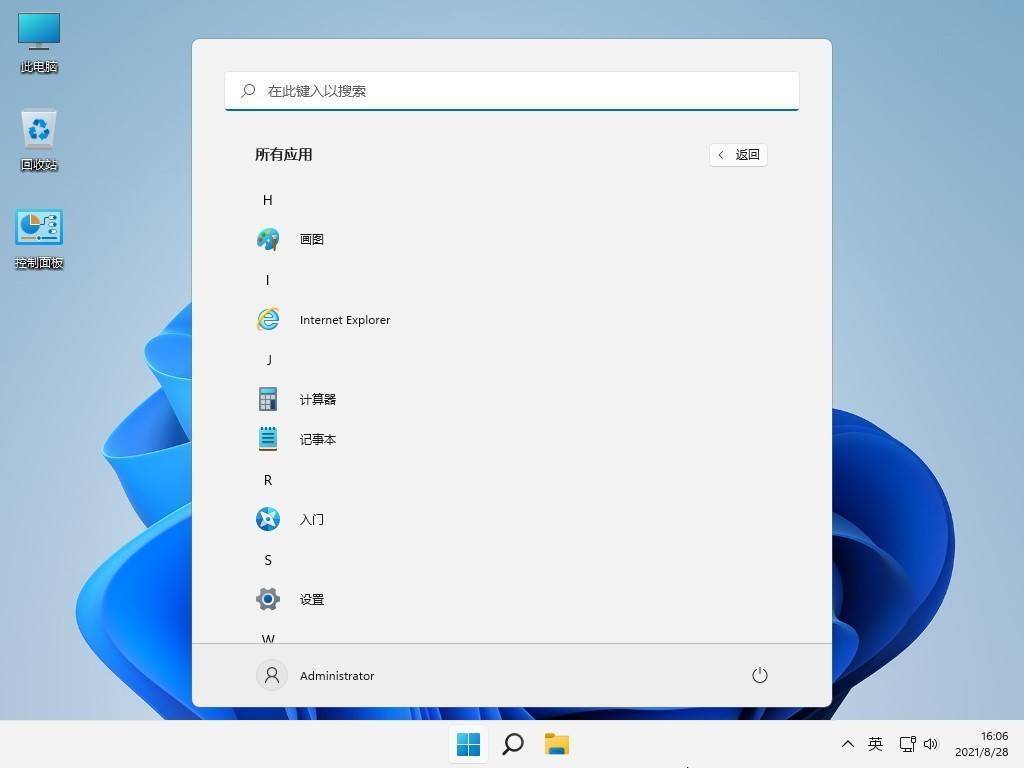 不忘初心Windows11 LTSC2024（26100.6899）无更新/可更新[纯净精简版/深度精简版] 第3张