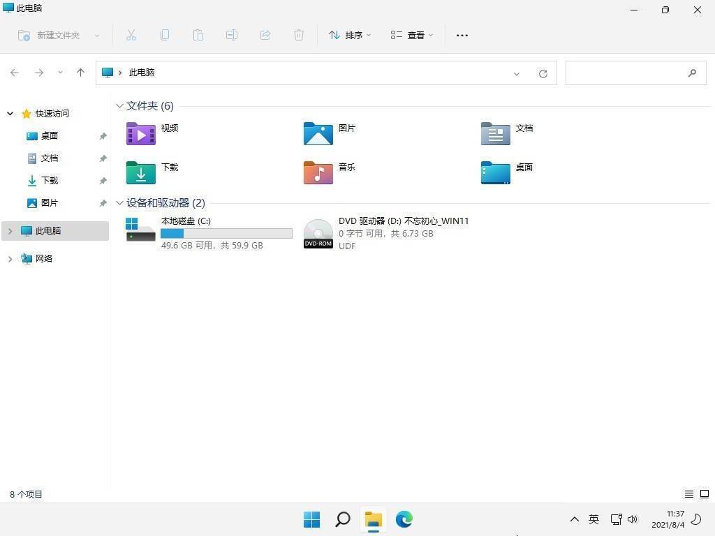 不忘初心Windows11 LTSC2024（26100.6899）无更新/可更新[纯净精简版/深度精简版] 第5张