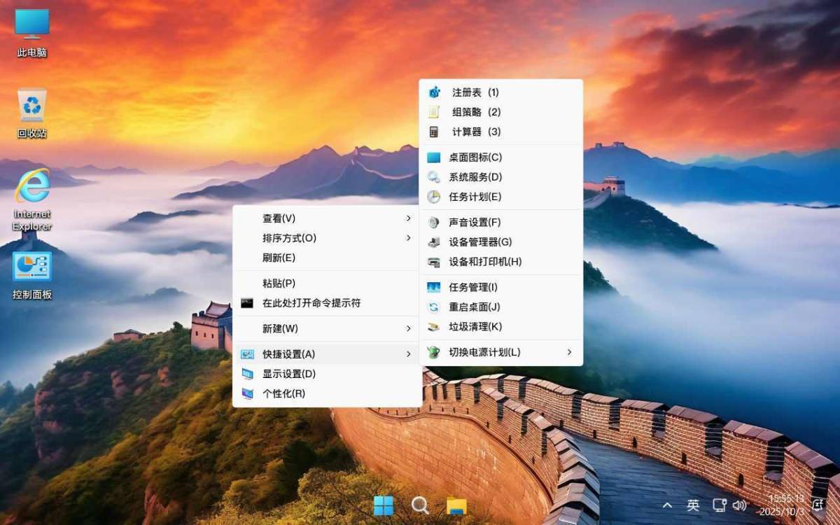 Win11 v25H2(26200.6899) 不忘初心游戏版 第2张 Win11 v25H2(26200.6899) 不忘初心游戏版 第2张