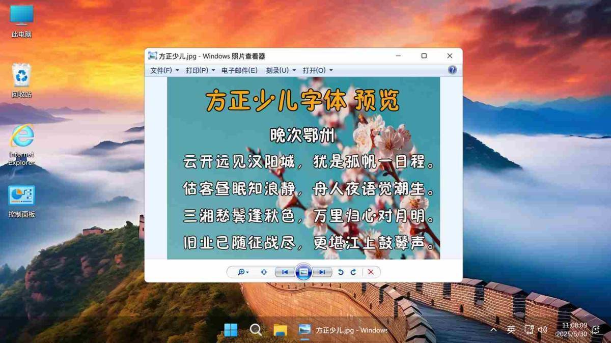 Win11 v25H2(26200.6899) 不忘初心游戏版 第5张 Win11 v25H2(26200.6899) 不忘初心游戏版 第5张
