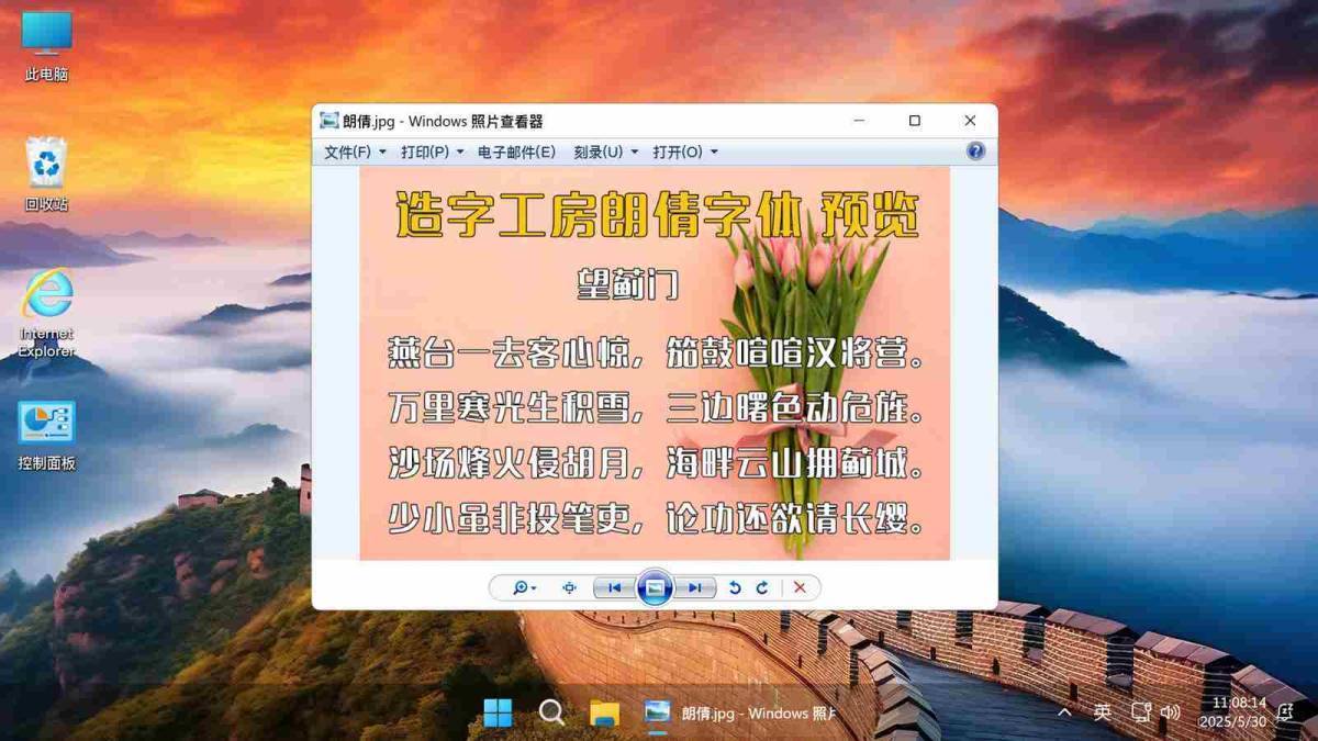 Win11 v25H2(26200.6899) 不忘初心游戏版 第7张 Win11 v25H2(26200.6899) 不忘初心游戏版 第7张