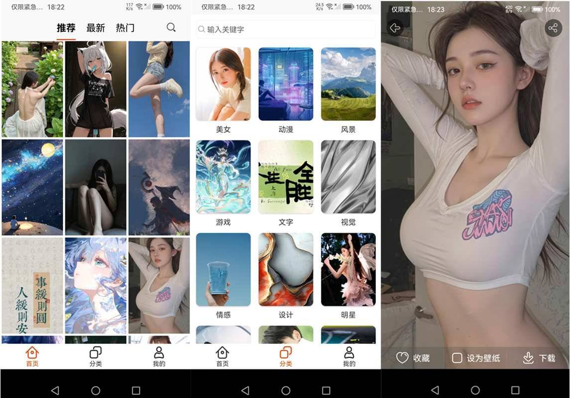 安卓哈喽壁纸v1.0.2去广告绿化纯净版 第1张