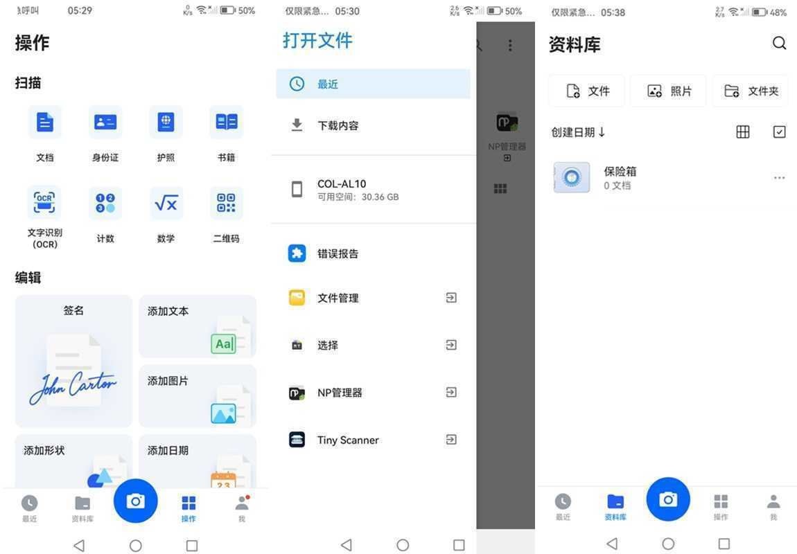 安卓Tiny Scanner Pro(专业扫描仪) v8.9.8 高级版 第1张